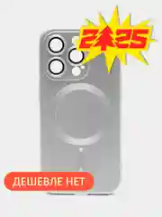 Серебряный цветной магнитный чехол MagSafe на iPhone 14 Plus Pro Max с защитным стеклом камеры