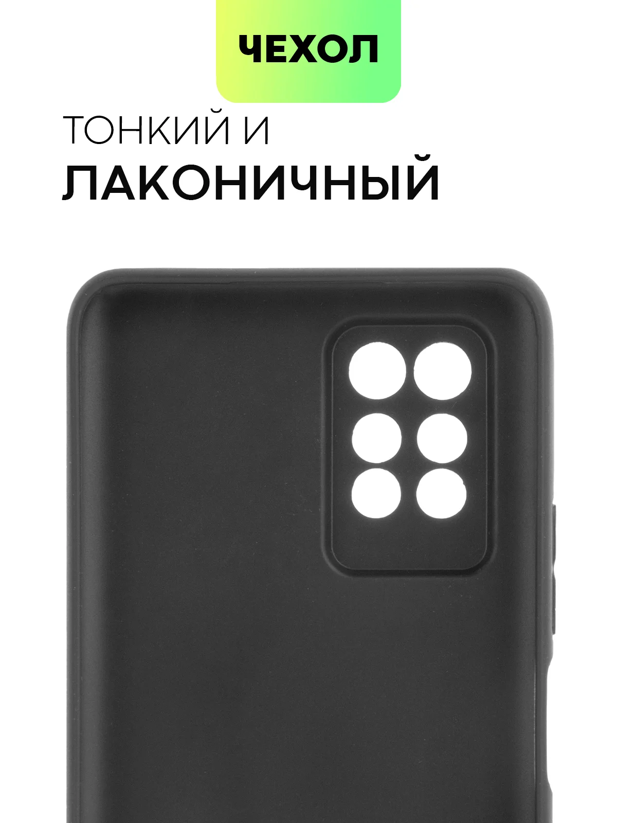Черный силиконовый чехол BROSCORP для Infinix Note 10 Pro матовый тонкий, бортик вокруг камер