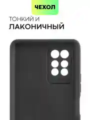 Черный силиконовый чехол BROSCORP для Infinix Note 10 Pro матовый тонкий, бортик вокруг камер