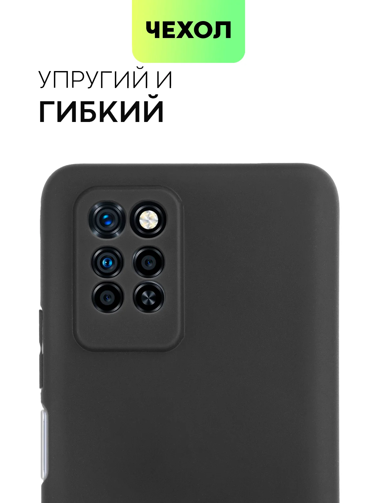 Черный силиконовый чехол BROSCORP для Infinix Note 10 Pro матовый тонкий, бортик вокруг камер