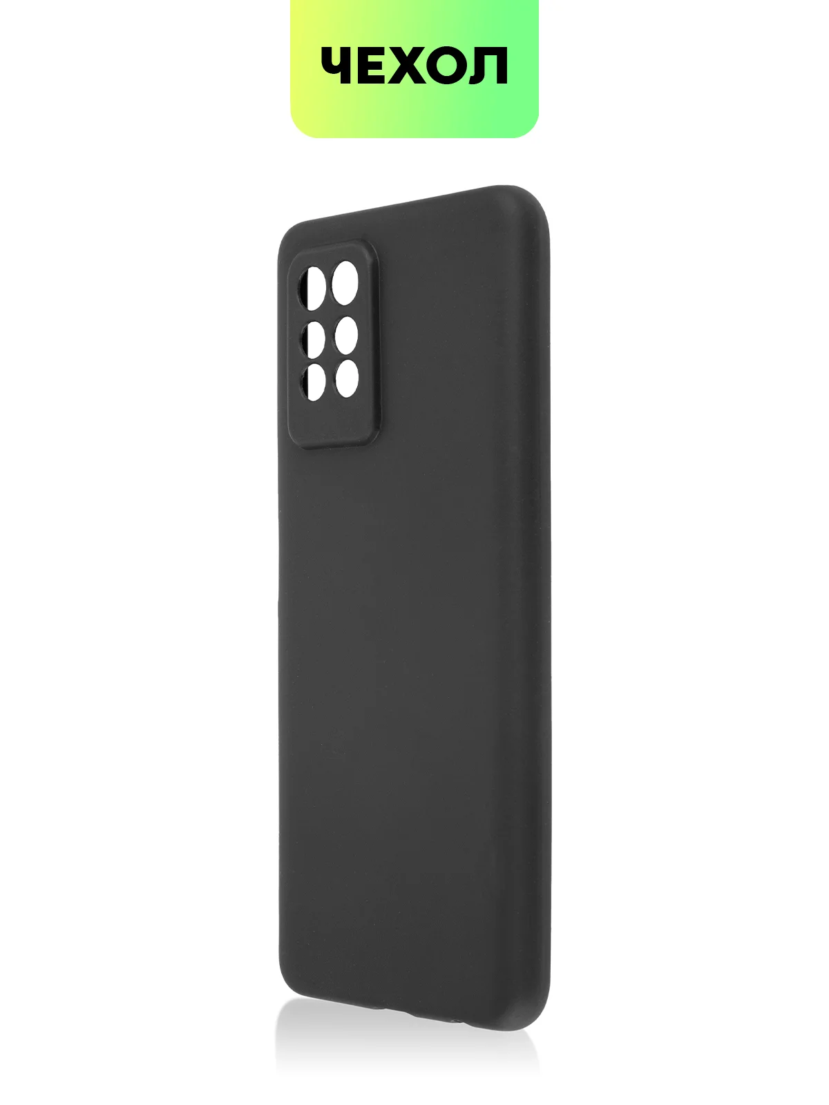Черный силиконовый чехол BROSCORP для Infinix Note 10 Pro матовый тонкий, бортик вокруг камер