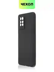 Черный силиконовый чехол BROSCORP для Infinix Note 10 Pro матовый тонкий, бортик вокруг камер