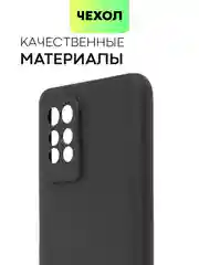 Черный силиконовый чехол BROSCORP для Infinix Note 10 Pro матовый тонкий, бортик вокруг камер