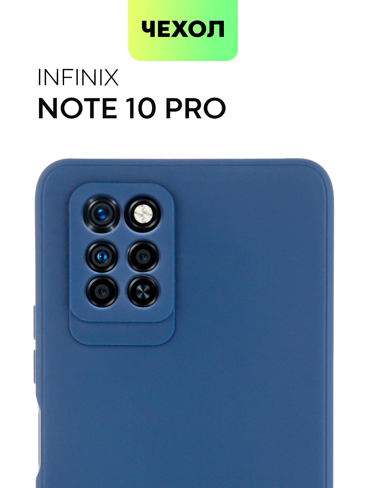 Синий силиконовый чехол BROSCORP для Infinix Note 10 Pro матовый тонкий, бортик вокруг камер