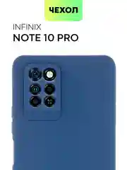 Синий силиконовый чехол BROSCORP для Infinix Note 10 Pro матовый тонкий, бортик вокруг камер