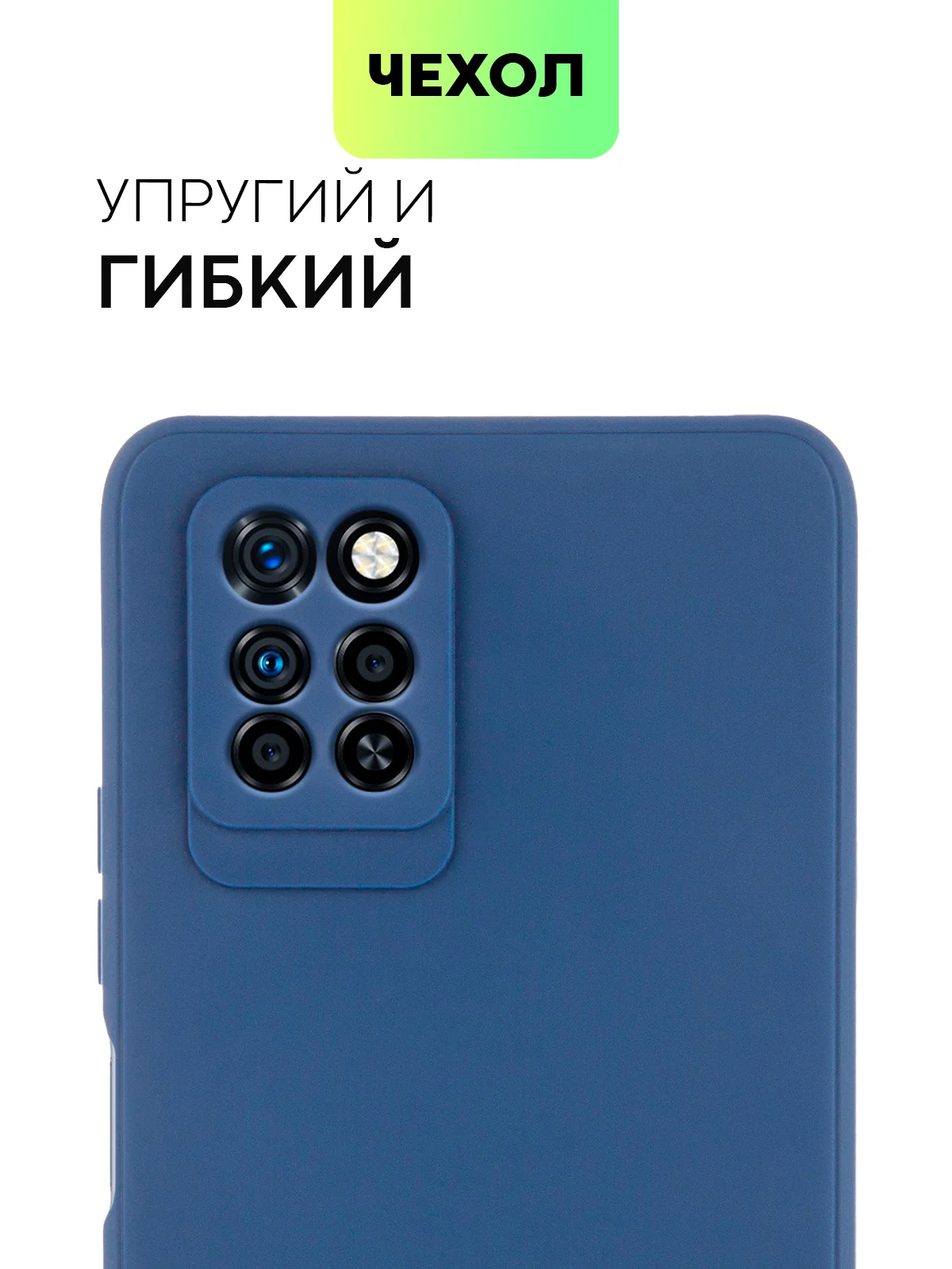 Синий силиконовый чехол BROSCORP для Infinix Note 10 Pro матовый тонкий, бортик вокруг камер