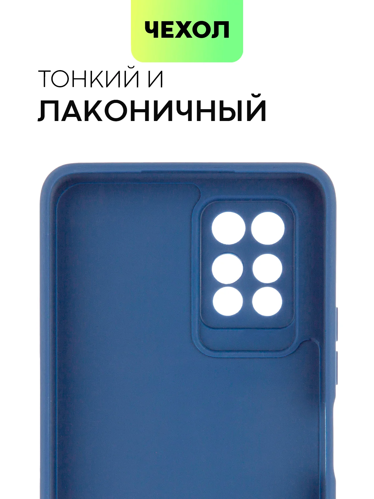 Синий силиконовый чехол BROSCORP для Infinix Note 10 Pro матовый тонкий, бортик вокруг камер
