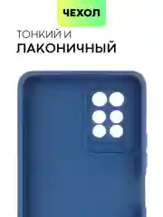 Синий силиконовый чехол BROSCORP для Infinix Note 10 Pro матовый тонкий, бортик вокруг камер