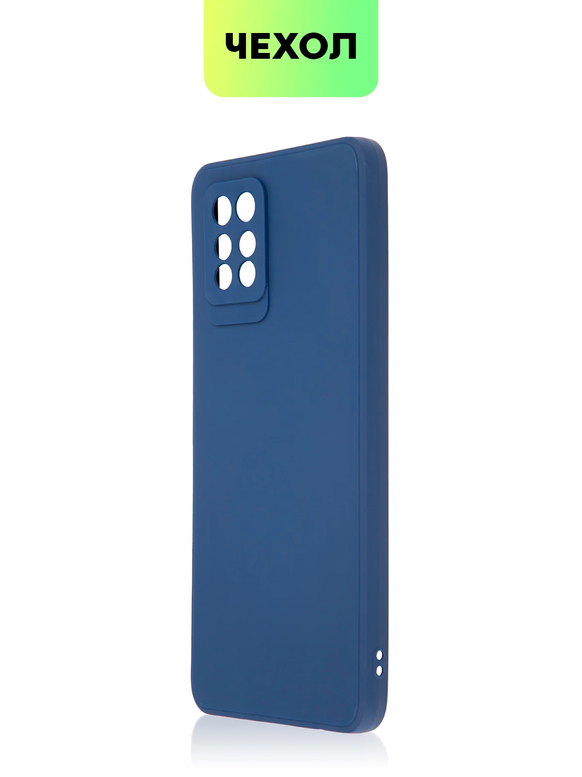 Синий силиконовый чехол BROSCORP для Infinix Note 10 Pro матовый тонкий, бортик вокруг камер