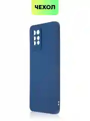 Синий силиконовый чехол BROSCORP для Infinix Note 10 Pro матовый тонкий, бортик вокруг камер