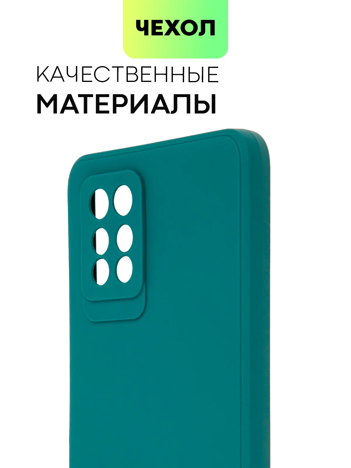 Зеленый силиконовый чехол BROSCORP для Infinix Note 10 Pro матовый тонкий, бортик вокруг камер
