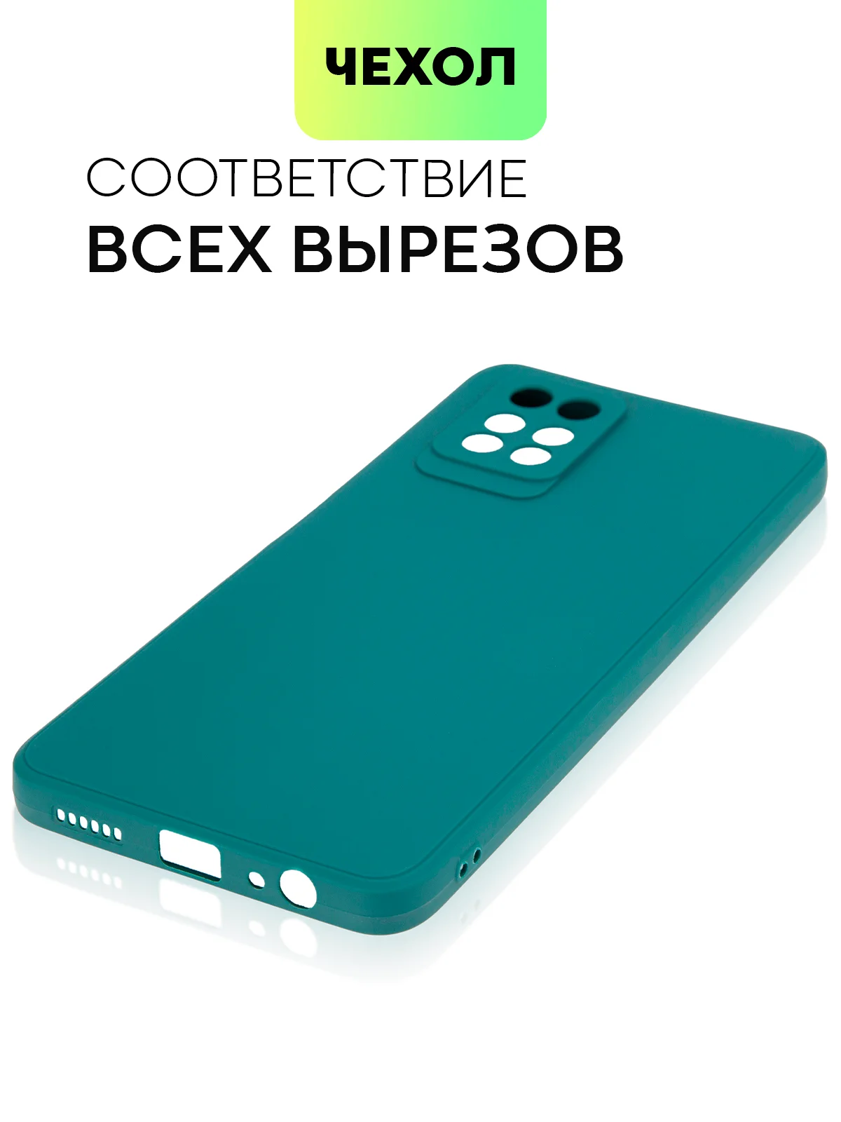 Зеленый силиконовый чехол BROSCORP для Infinix Note 10 Pro матовый тонкий, бортик вокруг камер
