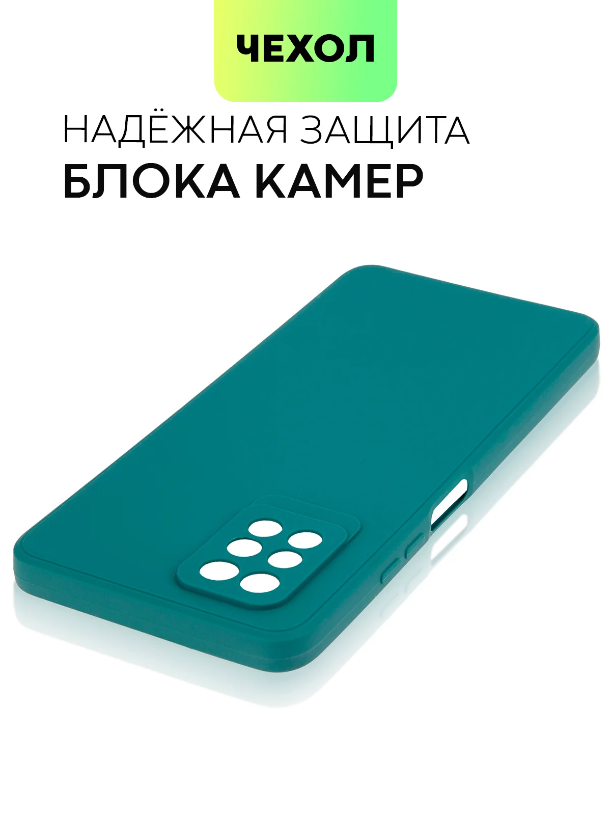 Зеленый силиконовый чехол BROSCORP для Infinix Note 10 Pro матовый тонкий, бортик вокруг камер
