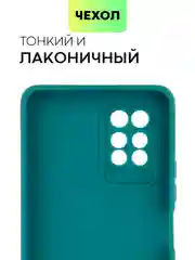 Зеленый силиконовый чехол BROSCORP для Infinix Note 10 Pro матовый тонкий, бортик вокруг камер