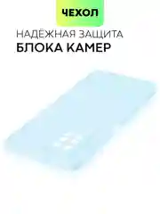 Голубой силиконовый чехол BROSCORP для Infinix Note 10 Pro матовый тонкий, бортик вокруг камер