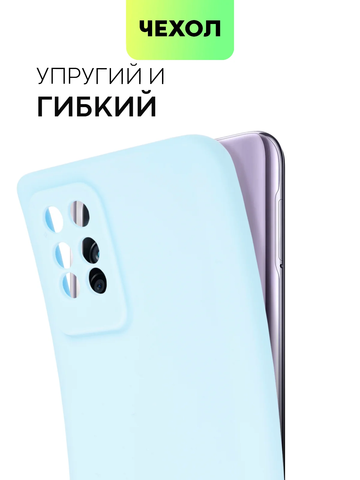Голубой силиконовый чехол BROSCORP для Infinix Note 10 Pro матовый тонкий, бортик вокруг камер