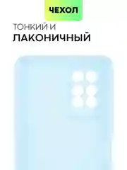 Голубой силиконовый чехол BROSCORP для Infinix Note 10 Pro матовый тонкий, бортик вокруг камер