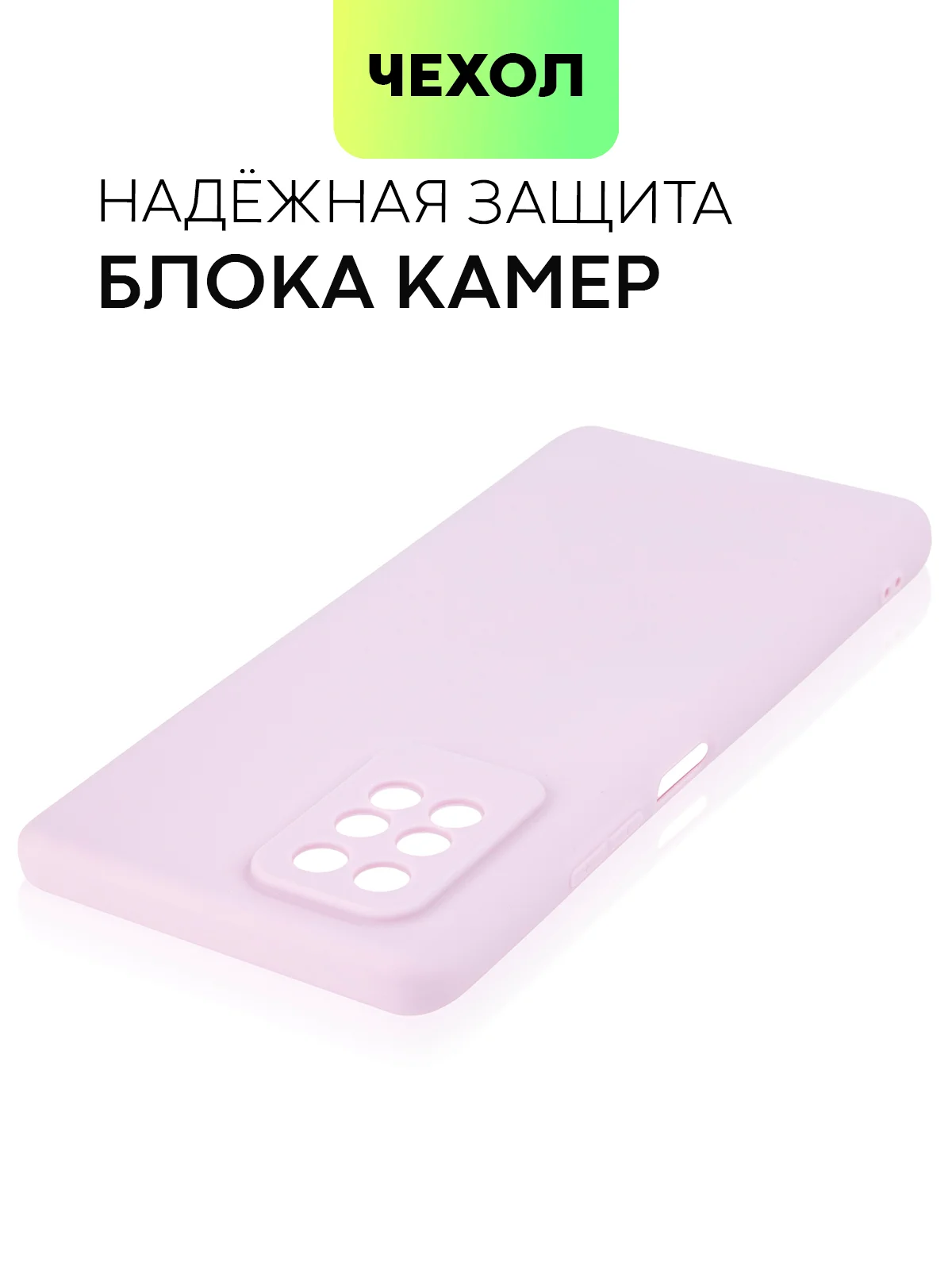 Фиолетовый силиконовый чехол BROSCORP для Infinix Note 10 Pro матовый тонкий, бортик вокруг камер
