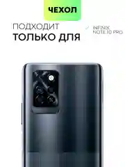 Фиолетовый силиконовый чехол BROSCORP для Infinix Note 10 Pro матовый тонкий, бортик вокруг камер