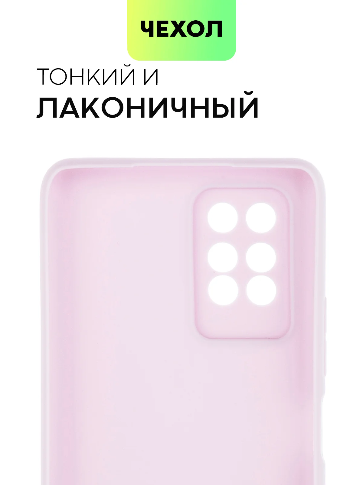Фиолетовый силиконовый чехол BROSCORP для Infinix Note 10 Pro матовый тонкий, бортик вокруг камер