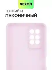 Фиолетовый силиконовый чехол BROSCORP для Infinix Note 10 Pro матовый тонкий, бортик вокруг камер