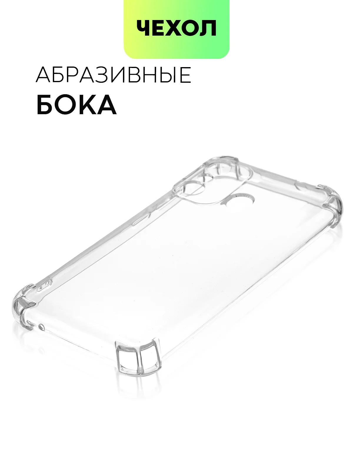 Прозрачный противоударный чехол BROSCORP для Itel A27, силиконовый, с усиленными углами, прозрачный