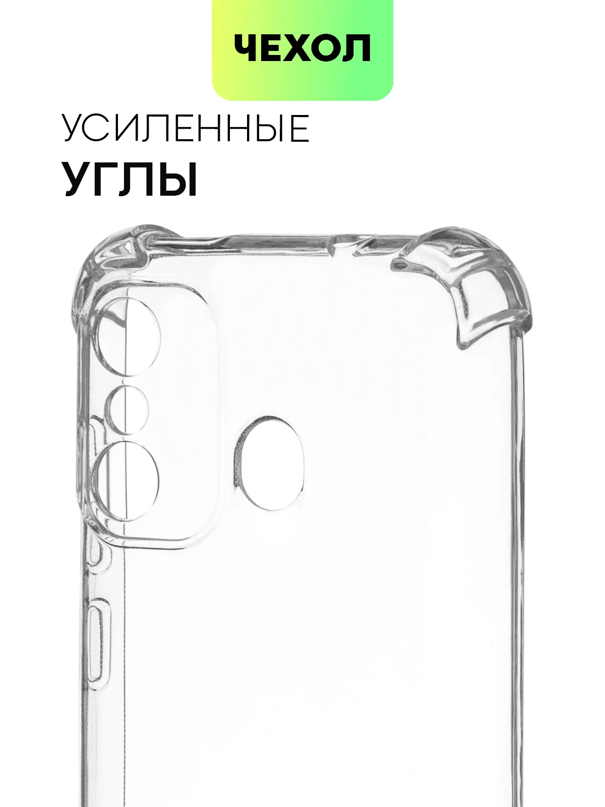 Прозрачный противоударный чехол BROSCORP для Itel A27, силиконовый, с усиленными углами, прозрачный