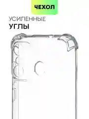 Прозрачный противоударный чехол BROSCORP для Itel A27, силиконовый, с усиленными углами, прозрачный
