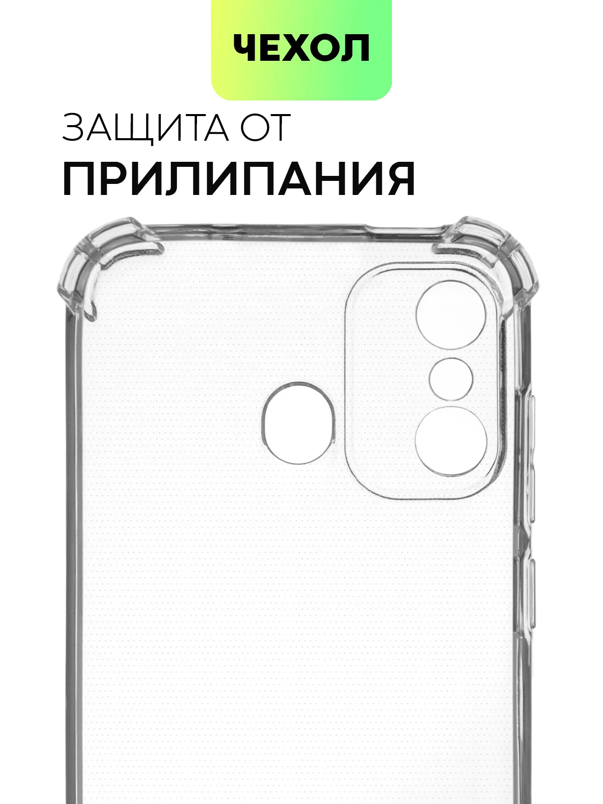 Прозрачный противоударный чехол BROSCORP для Itel A27, силиконовый, с усиленными углами, прозрачный