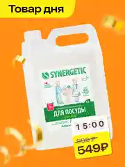 Средство для мытья посуды и детских игрушек SYNERGETIC "Алоэ", 5л