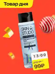 Тоник увлажняющий STELLARY SKIN STUDIO Hydrogen, 150 мл