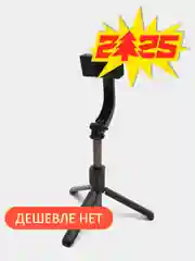 Черный стабилизатор для телефона Gimbal Stabilizer, 4 в 1  и 5 в 1 с подсветкой, селфи