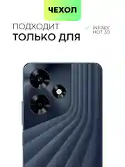 Черный чехол BROSCORP для Infinix Hot 30 матовый, силиконовый, тонкий, бортик вокруг камер