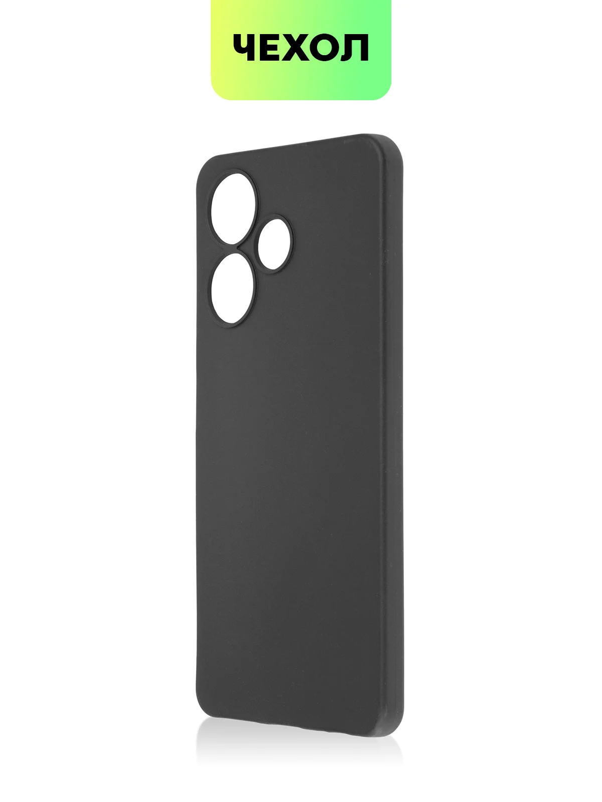 Черный чехол BROSCORP для Infinix Hot 30 матовый, силиконовый, тонкий, бортик вокруг камер