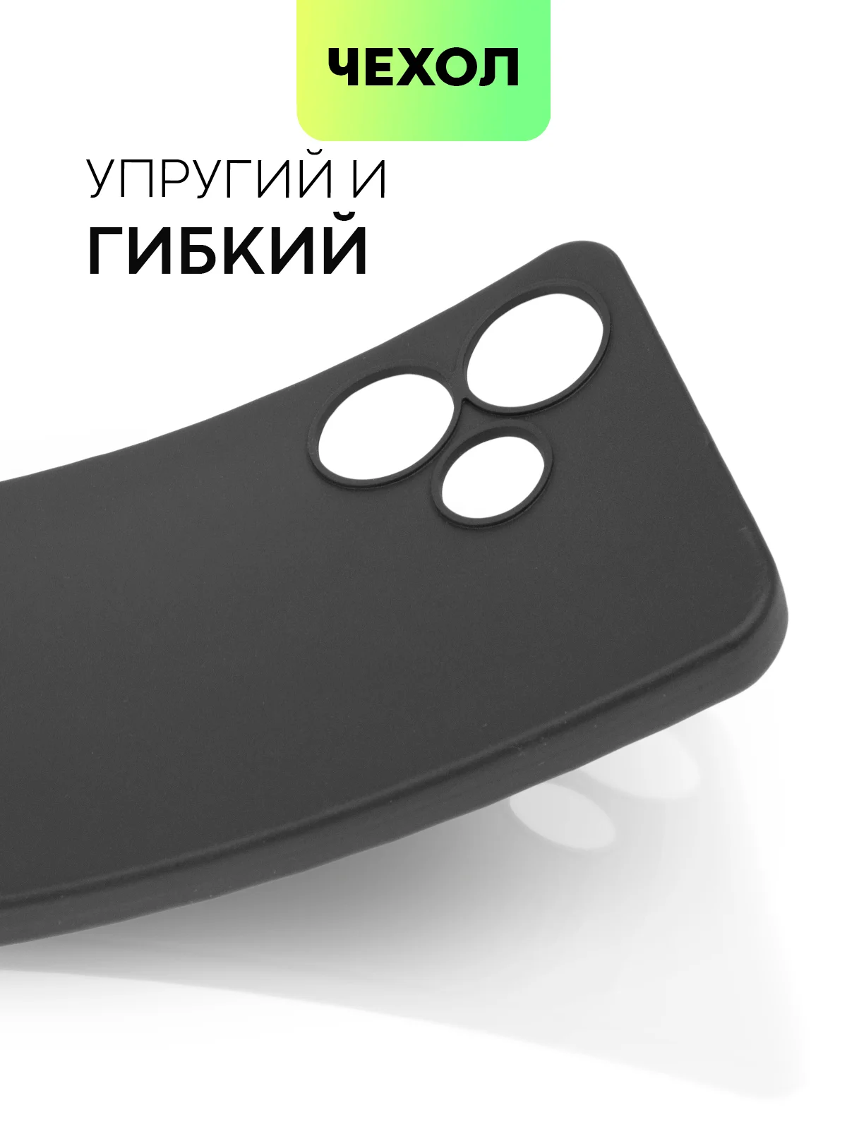 Черный чехол BROSCORP для Infinix Hot 30 матовый, силиконовый, тонкий, бортик вокруг камер
