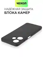 Черный чехол BROSCORP для Infinix Hot 30 матовый, силиконовый, тонкий, бортик вокруг камер