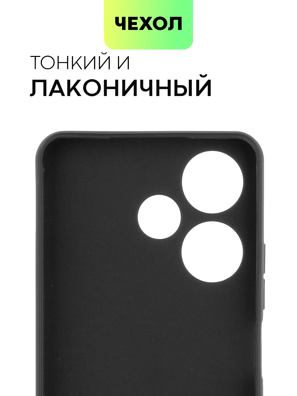 Черный чехол BROSCORP для Infinix Hot 30 матовый, силиконовый, тонкий, бортик вокруг камер