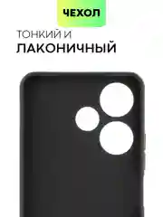 Черный чехол BROSCORP для Infinix Hot 30 матовый, силиконовый, тонкий, бортик вокруг камер