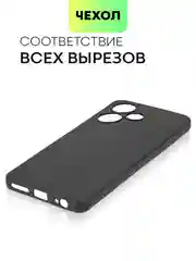 Черный чехол BROSCORP для Infinix Hot 30 матовый, силиконовый, тонкий, бортик вокруг камер