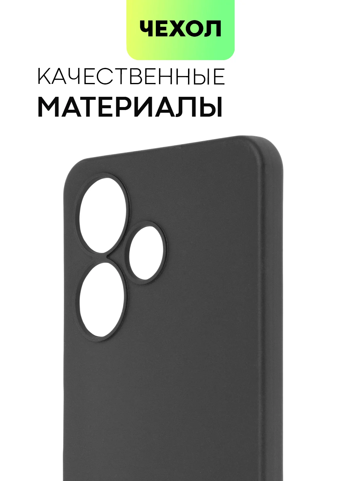 Черный чехол BROSCORP для Infinix Hot 30 матовый, силиконовый, тонкий, бортик вокруг камер