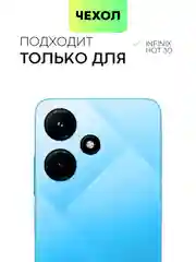 Голубой чехол BROSCORP для Infinix Hot 30 матовый, силиконовый, тонкий, бортик вокруг камер