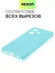 Голубой чехол BROSCORP для Infinix Hot 30 матовый, силиконовый, тонкий, бортик вокруг камер
