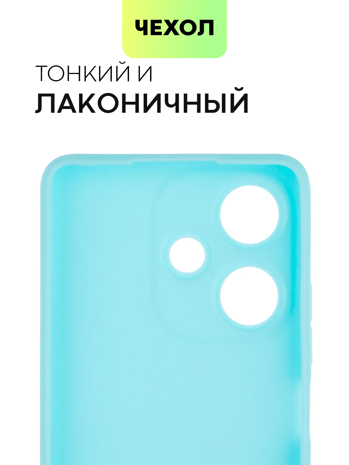Голубой чехол BROSCORP для Infinix Hot 30 матовый, силиконовый, тонкий, бортик вокруг камер