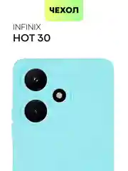 Голубой чехол BROSCORP для Infinix Hot 30 матовый, силиконовый, тонкий, бортик вокруг камер