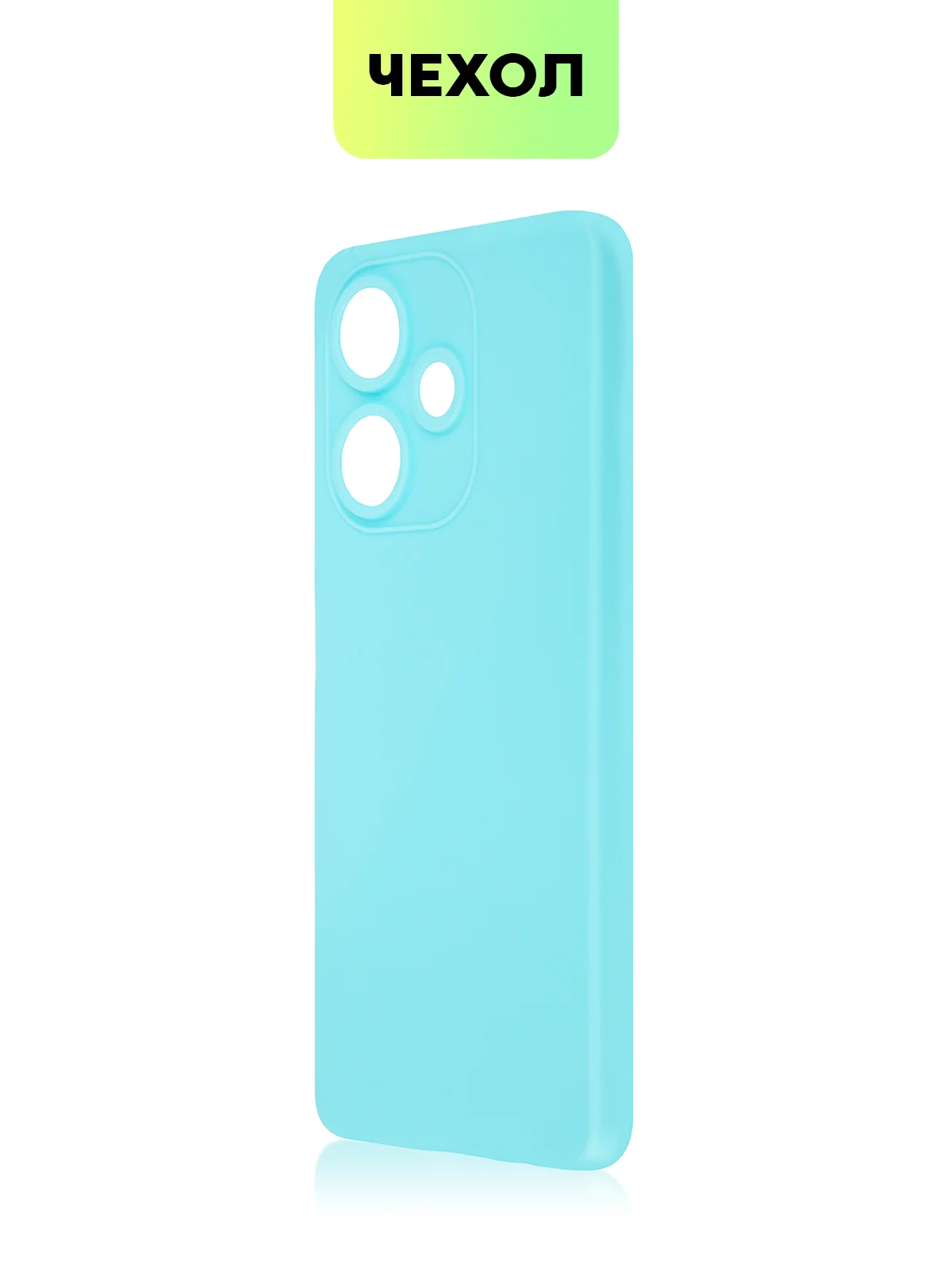 Голубой чехол BROSCORP для Infinix Hot 30 матовый, силиконовый, тонкий, бортик вокруг камер