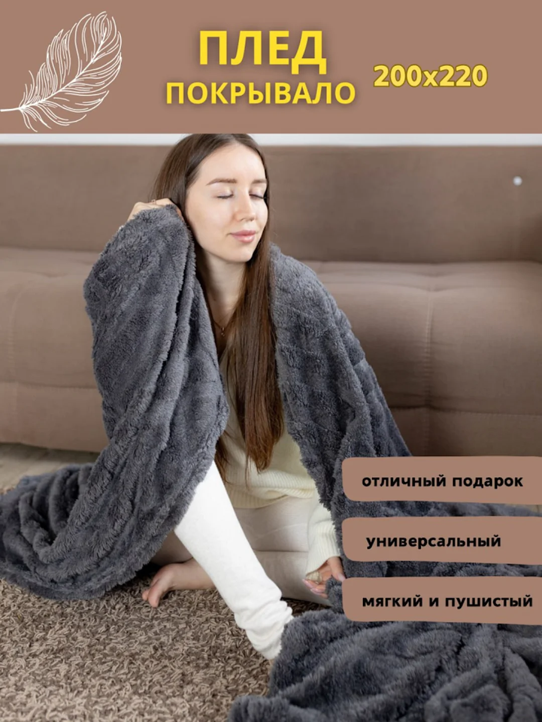 Хром плед покрывало на диван и кровать евро 200*220 плюшевый, однотонный, мягкий на подарок