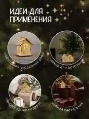 Золотой новогодняя елочная игрушка с подсветкой