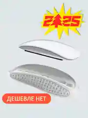 Белый увеличенная база для Apple Magic Mouse аксессуар для мыши увеличивающий высоту и ширину