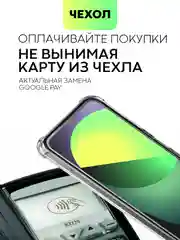 Прозрачный противоударный чехол BROSCORP для Tecno Pop 6 Pro с кармашком и защитой камер, картхолдер
