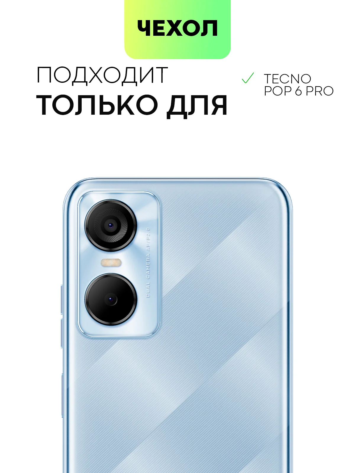 Прозрачный противоударный чехол BROSCORP для Tecno Pop 6 Pro с кармашком и защитой камер, картхолдер